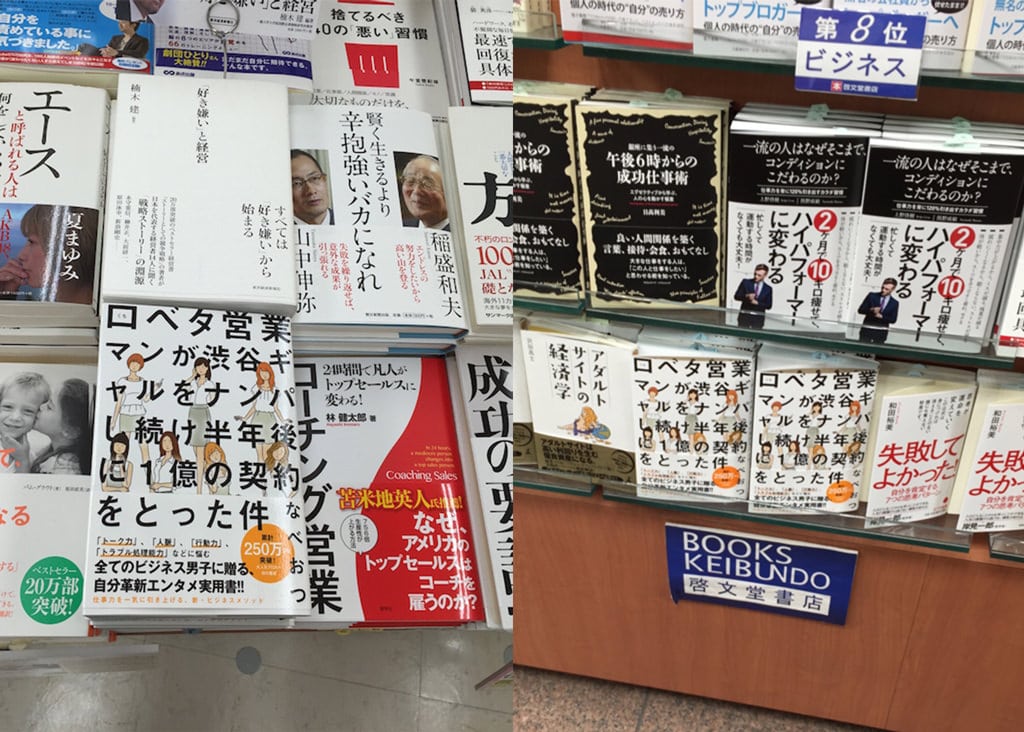 ブログ「渋谷で働く営業マンのナンパ日記」が書籍化して渋谷の書店に並ぶ